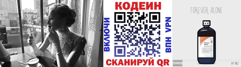 Кодеиновый сироп Lean Purple Drank KRAKEN ссылки Вельск