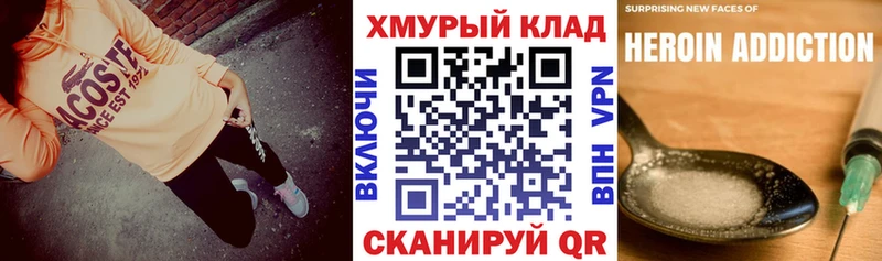 ГЕРОИН хмурый  Вельск 