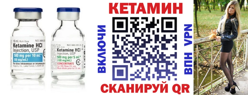 Кетамин ketamine  hydra сайт  Вельск 