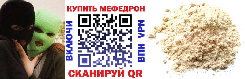 Меф mephedrone  купить закладку  Вельск 