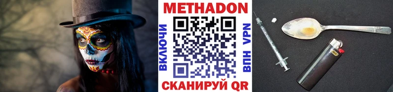 МЕТАДОН кристалл  Вельск 