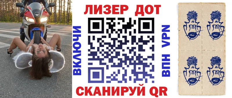 Марки 25I-NBOMe 1500мкг  Вельск 